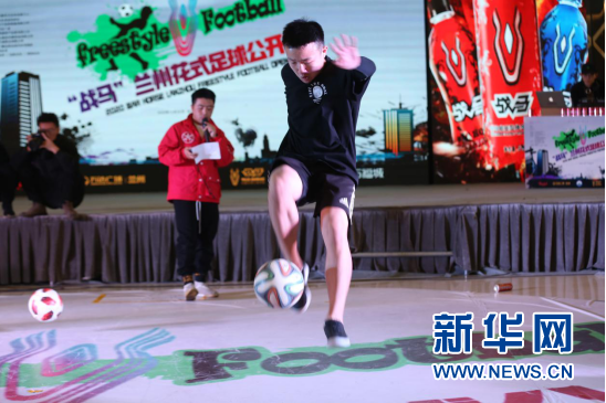 2020兰州花式足球公开赛举行