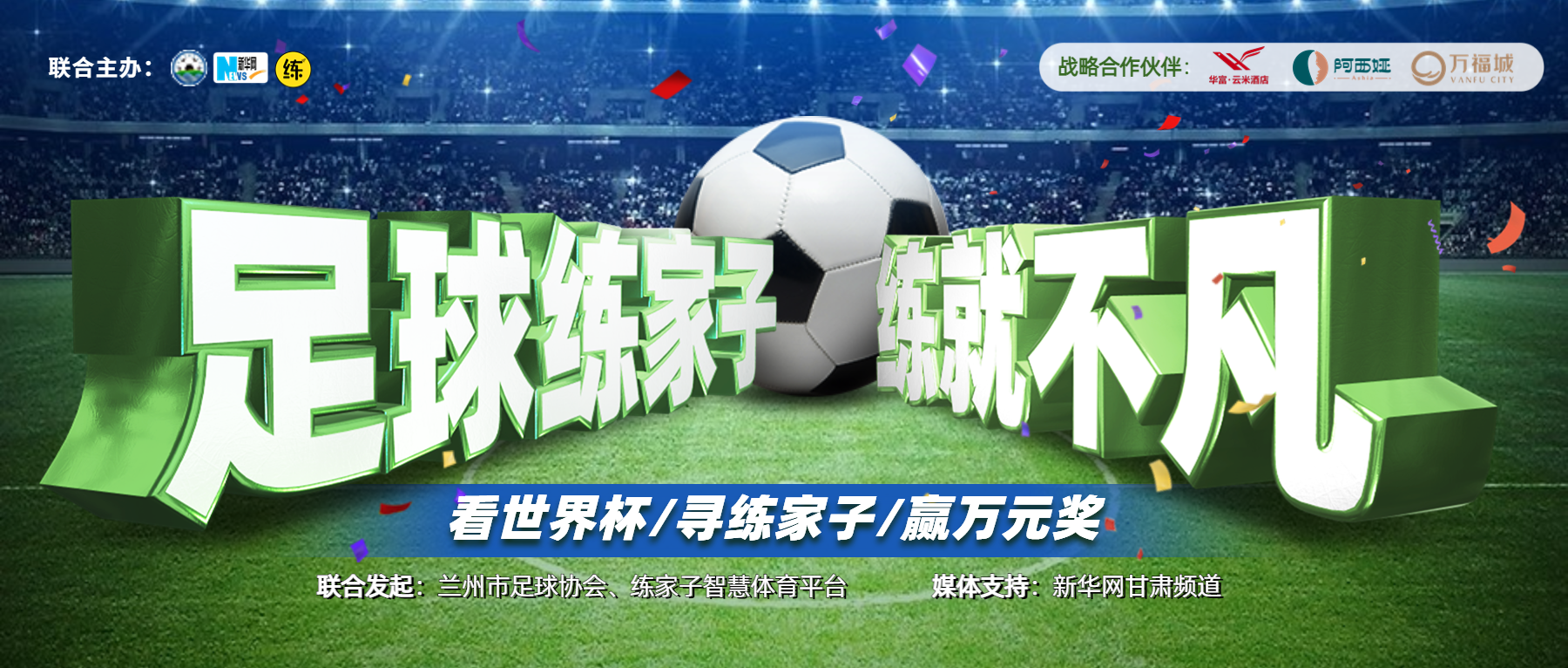 泾川文汇草根变黑马，或许你身边也有这样的足球“练家子”