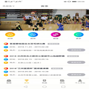 全民健身云服务平台微信小程序